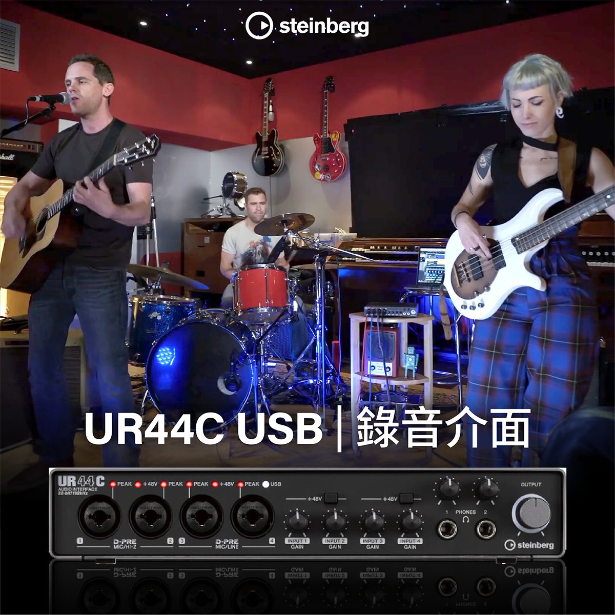 Steinberg UR44C USB 錄音介面