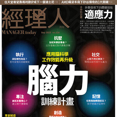 經理人月刊, 專訪, ceo