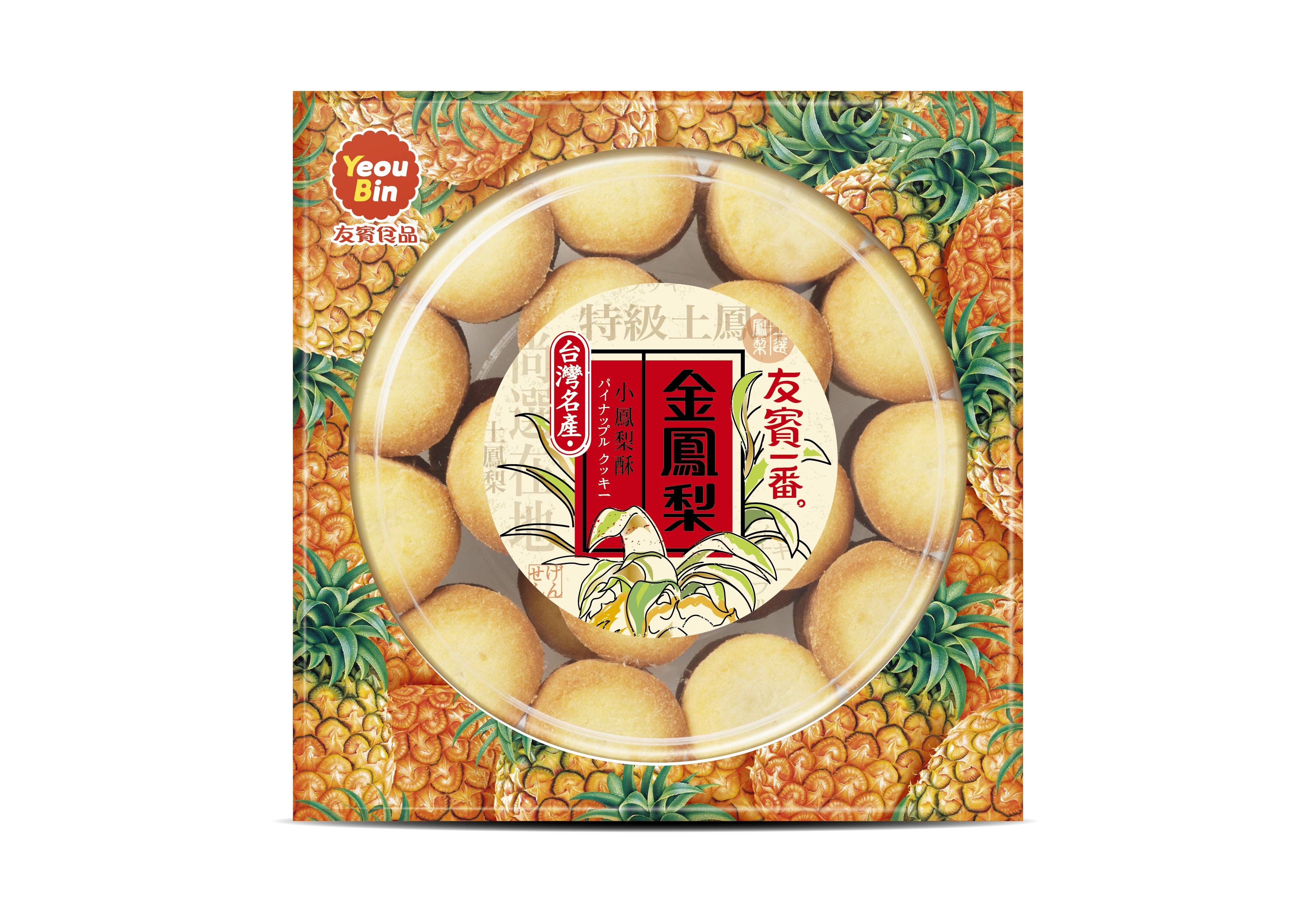 金鳳梨小鳳梨酥