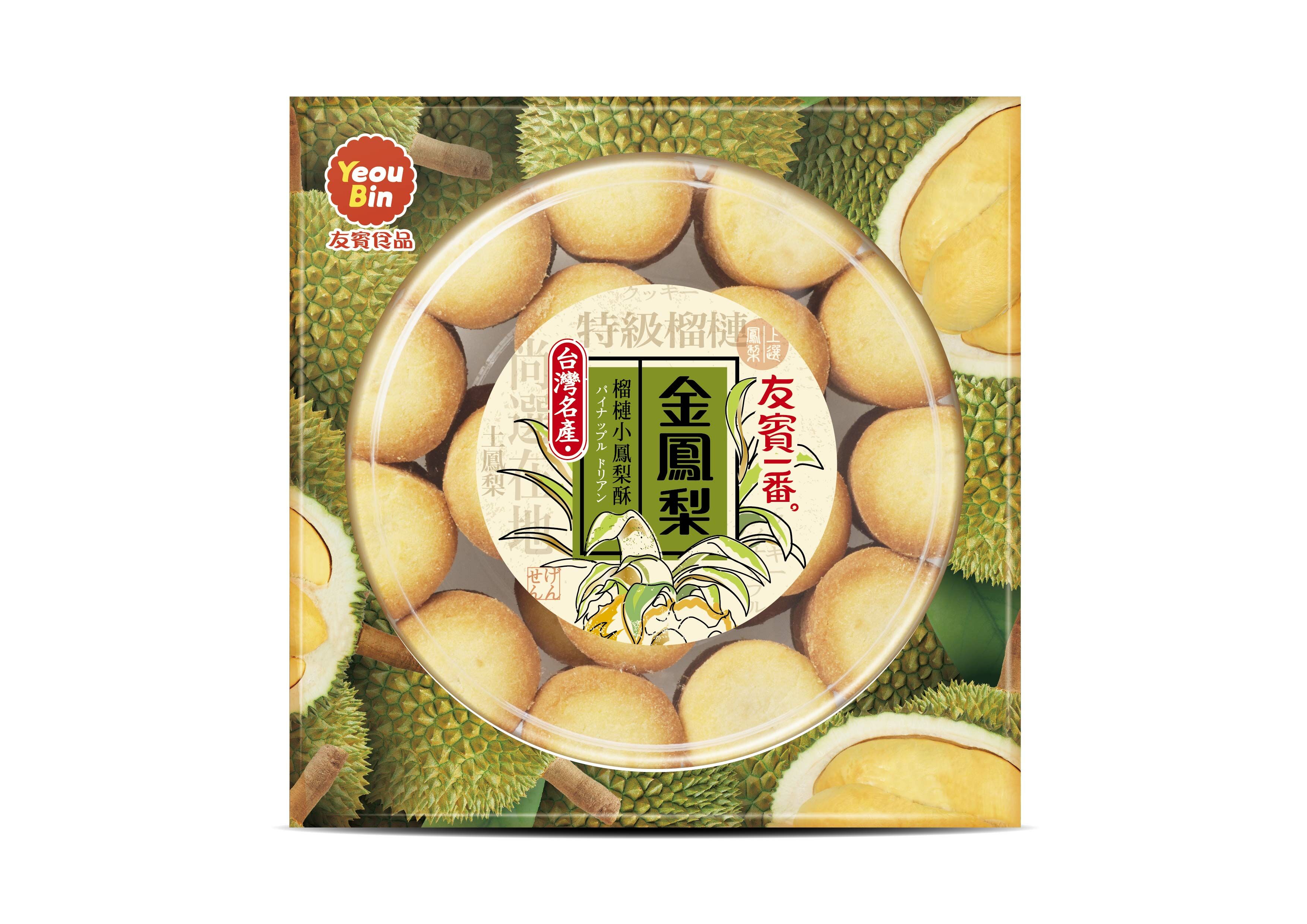 金鳳梨小鳳梨酥