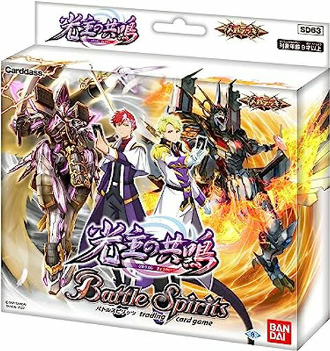 SD63 - 光主の共鳴