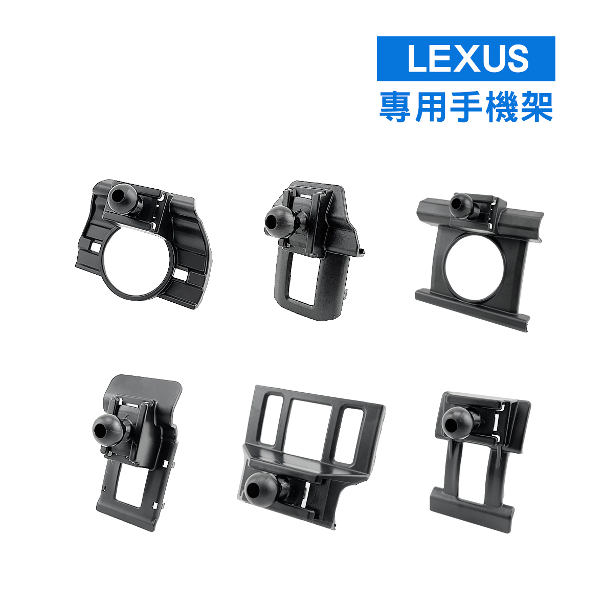 專車專用手機架 - LEXUS凌志