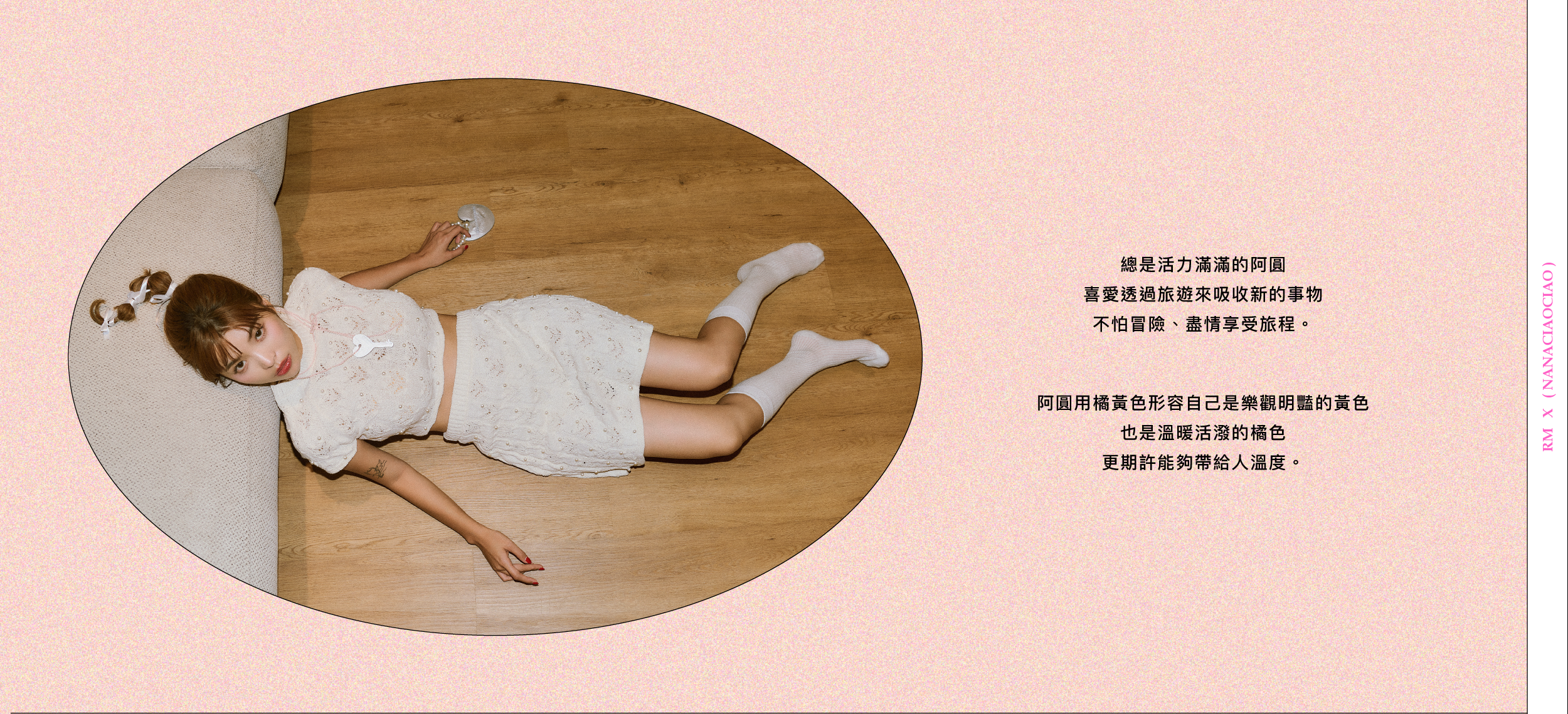 ROBINMAY 與 阿圓聯名系列