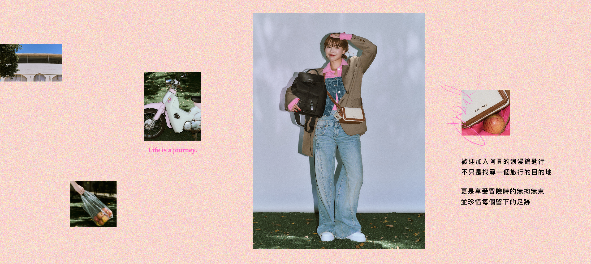 ROBINMAY 與 阿圓聯名系列