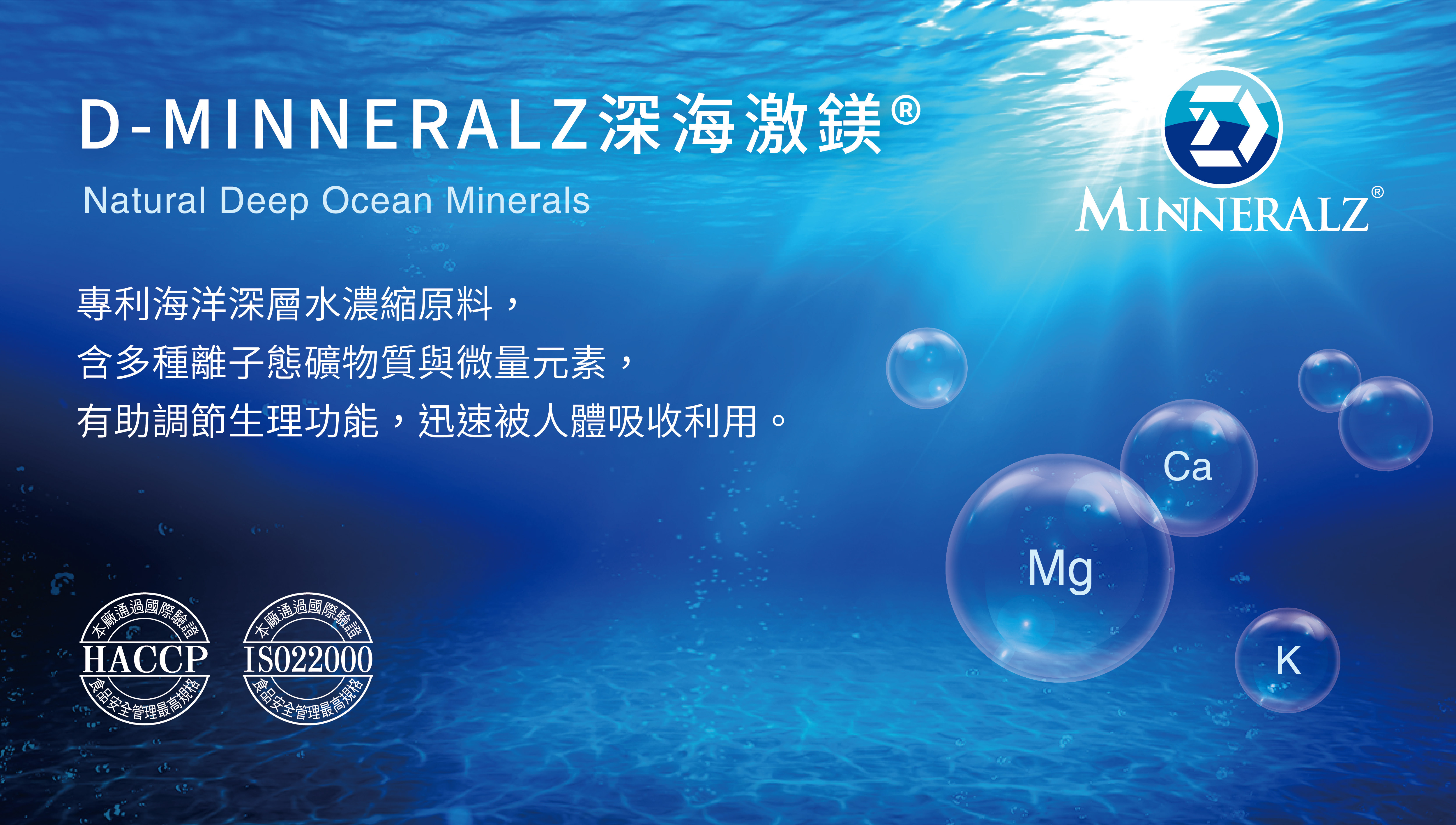 膠原蛋白,膠原胜肽,維生素Ｃ,海洋深層水,台肥,台海生技