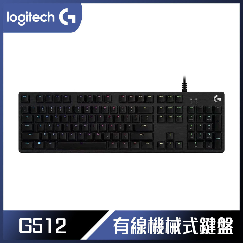 Logitech 羅技G512 機械式電競鍵盤- GX線性軸- 紅軸- 驊哥電腦