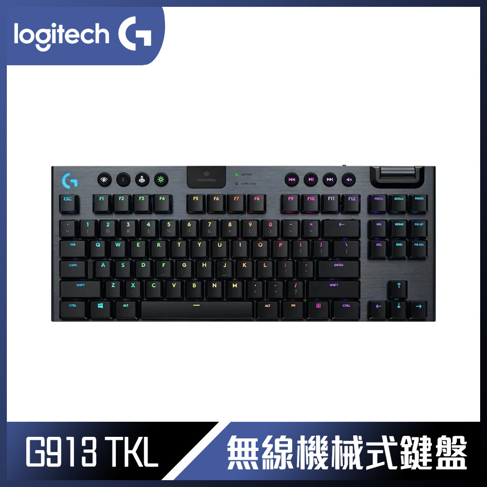 Logitech 羅技G913 TKL 電競鍵盤- 觸感軸- 茶軸- 驊哥電腦