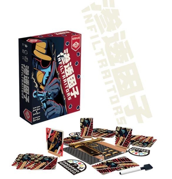 滲透因子 Infiltraitors 繁體中文版