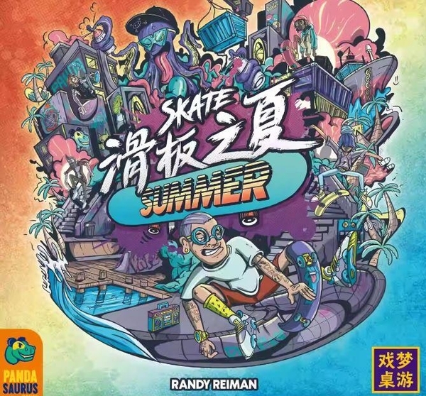 滑板之夏 Skate Summer 繁體中文版