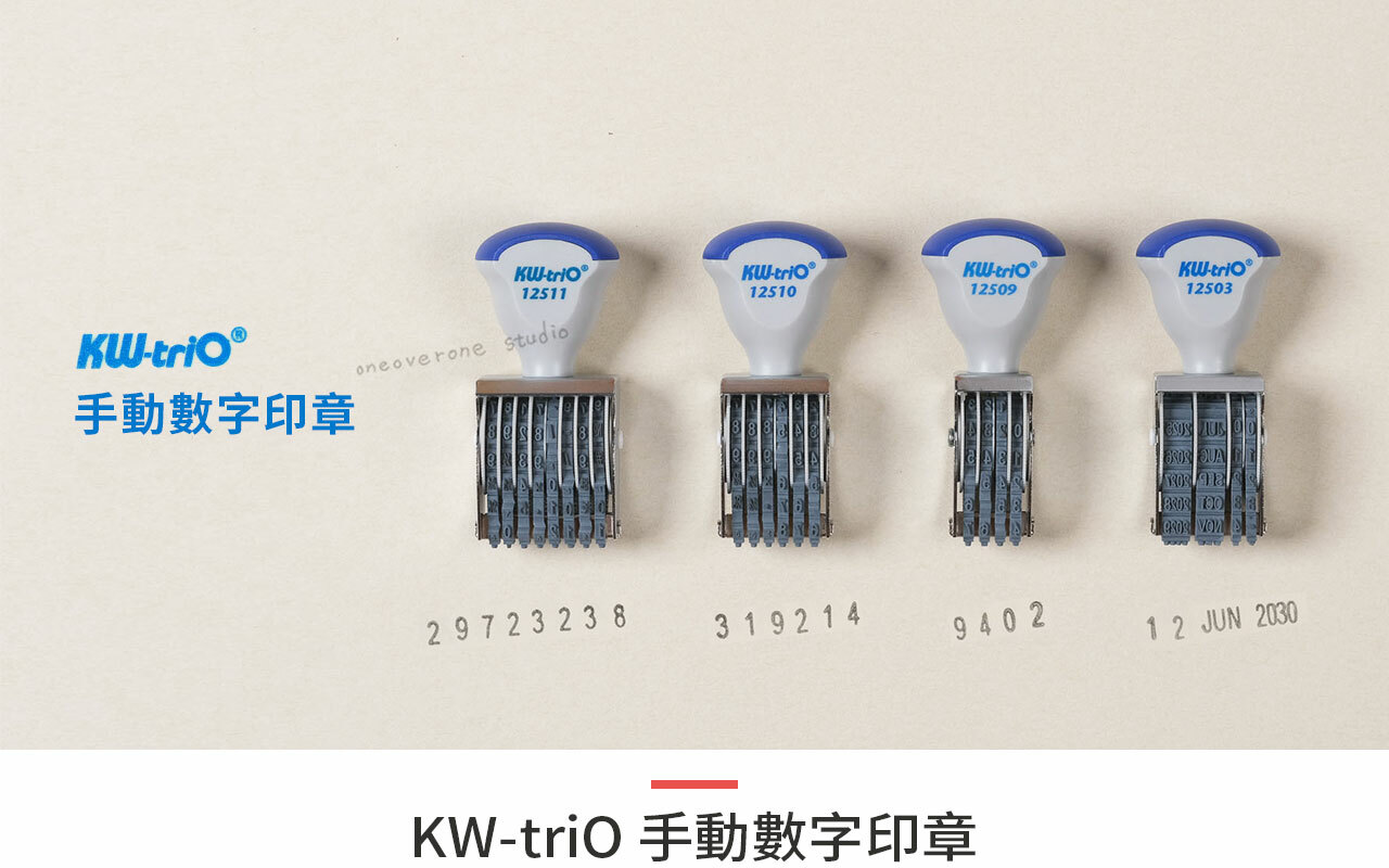KW-triO 手動數字印章