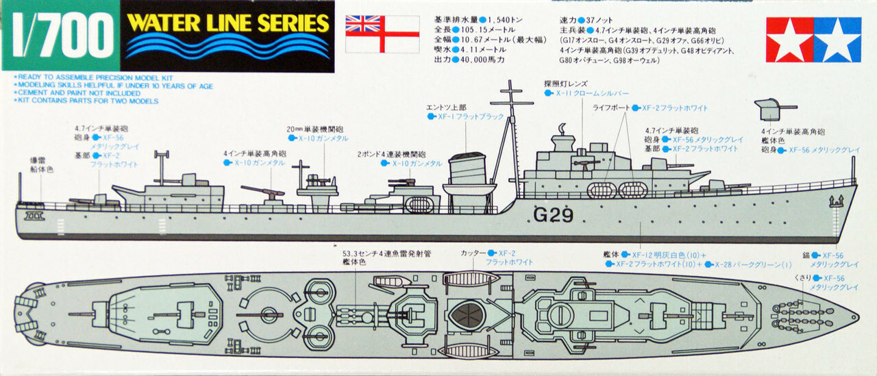 Tamiya 31904 1/700 O Class -British Destroyer
