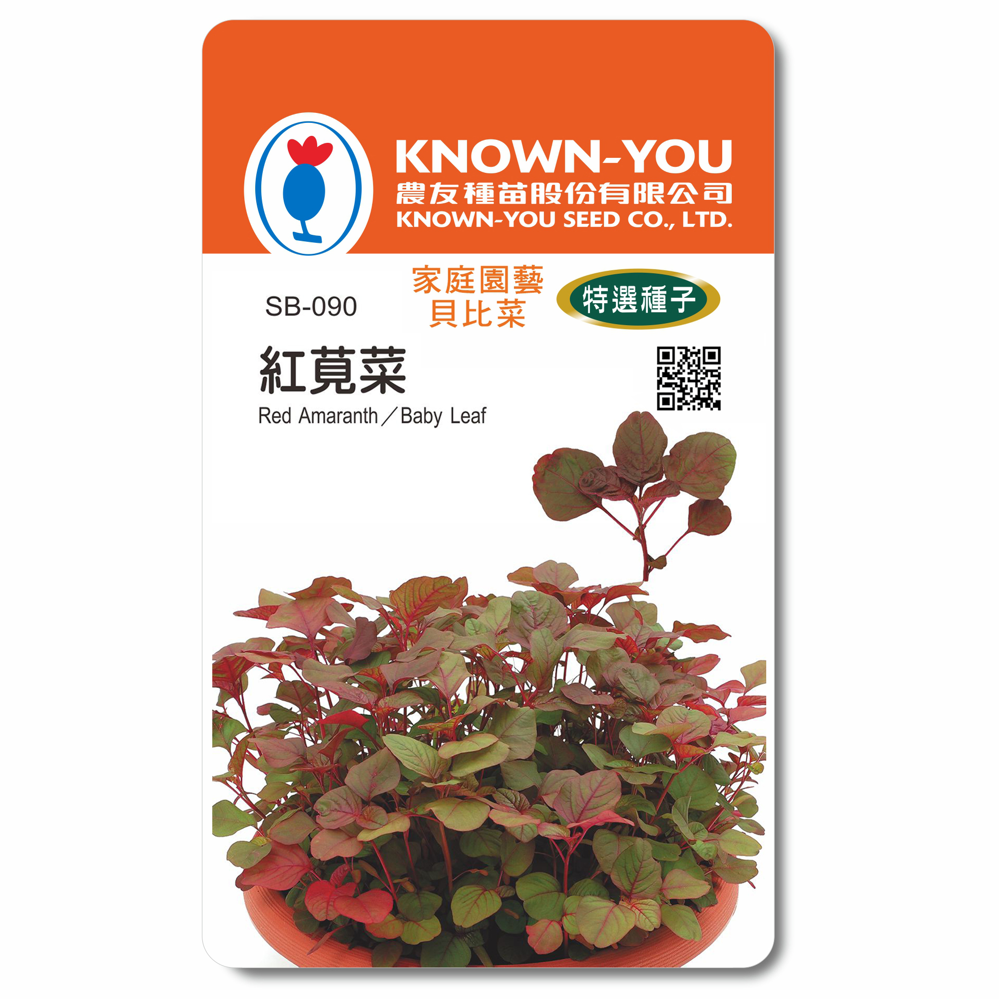 特選貝比菜種子SB-090紅莧菜