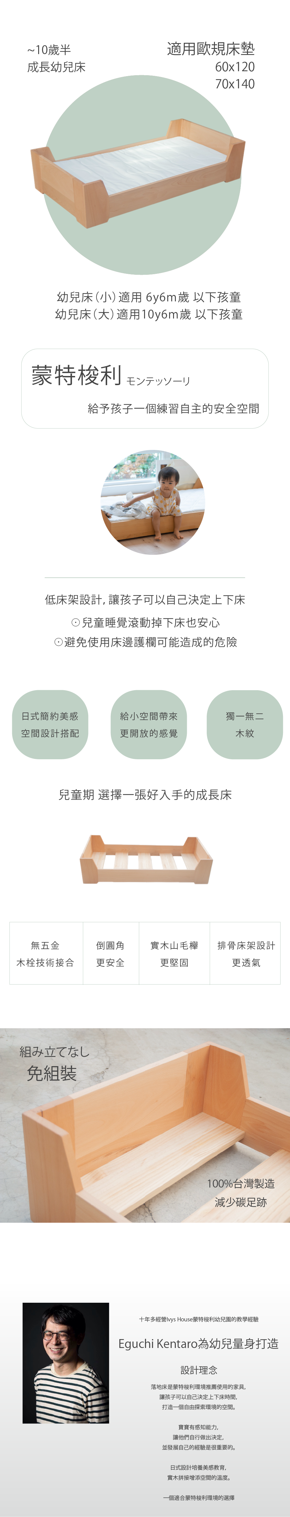 落地床 地板床 低床架 蒙特梭利家具 兒童成長床