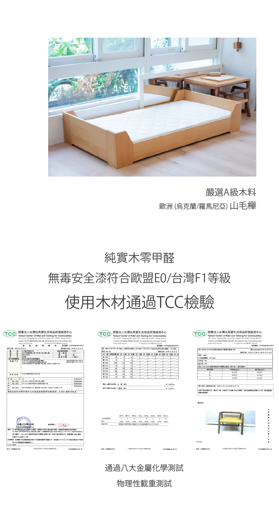 純實木零甲醛 無毒安全漆