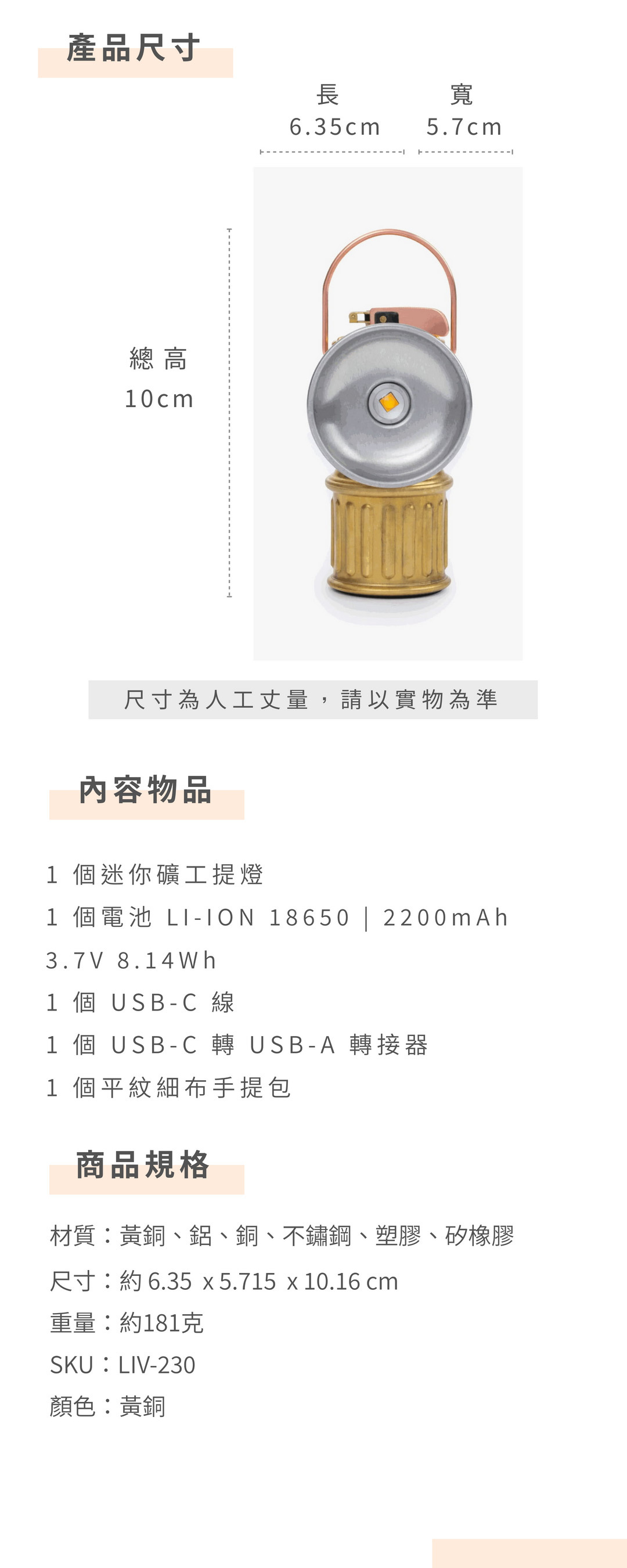 Barebones LIV 230 迷你礦工提燈 古銅色