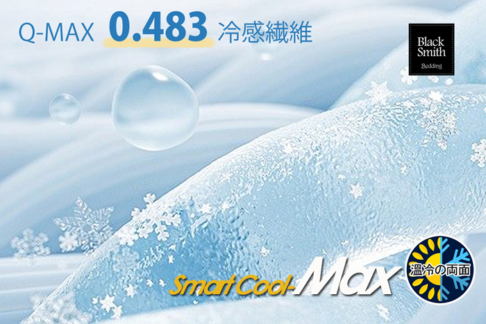 Black Smith Max 智能冷暖多用途四季被(淺藍色_150x200cm)