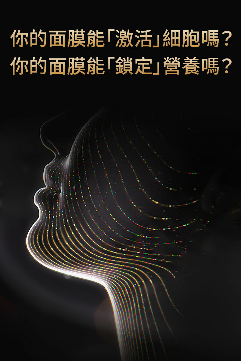 UZUPRO,美白面膜,透明質酸,膠原蛋白,羊胎素,蘋果幹細胞,GDF逆齡因子,NMN,維他命B,維他命C,VC,黑色素,淡斑,美白,去黃,抗氧化,抗衰老,皺紋,提亮,保濕,感敏,日本面膜,蠶絲蛋白,美白針,毛孔,肌膚,UZU Pro,NMN 面膜,韓國面膜,美白針