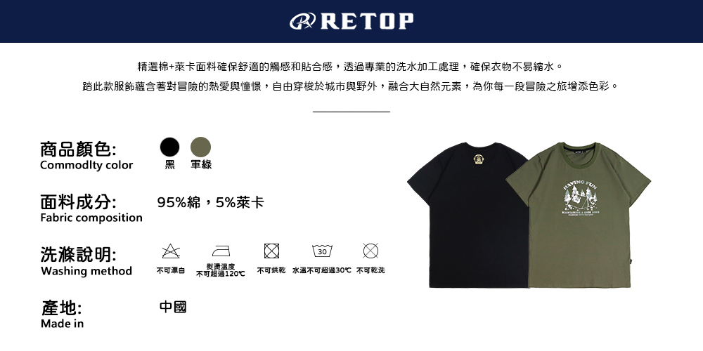 RETOP 萊卡系列 秘林郊遊熊涼感萊卡圓領T 黑