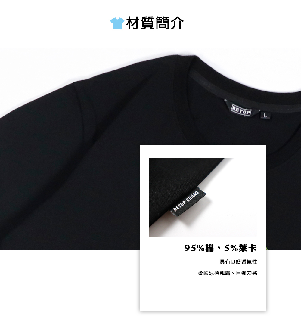 RETOP 萊卡系列 秘林郊遊熊涼感萊卡圓領T 黑