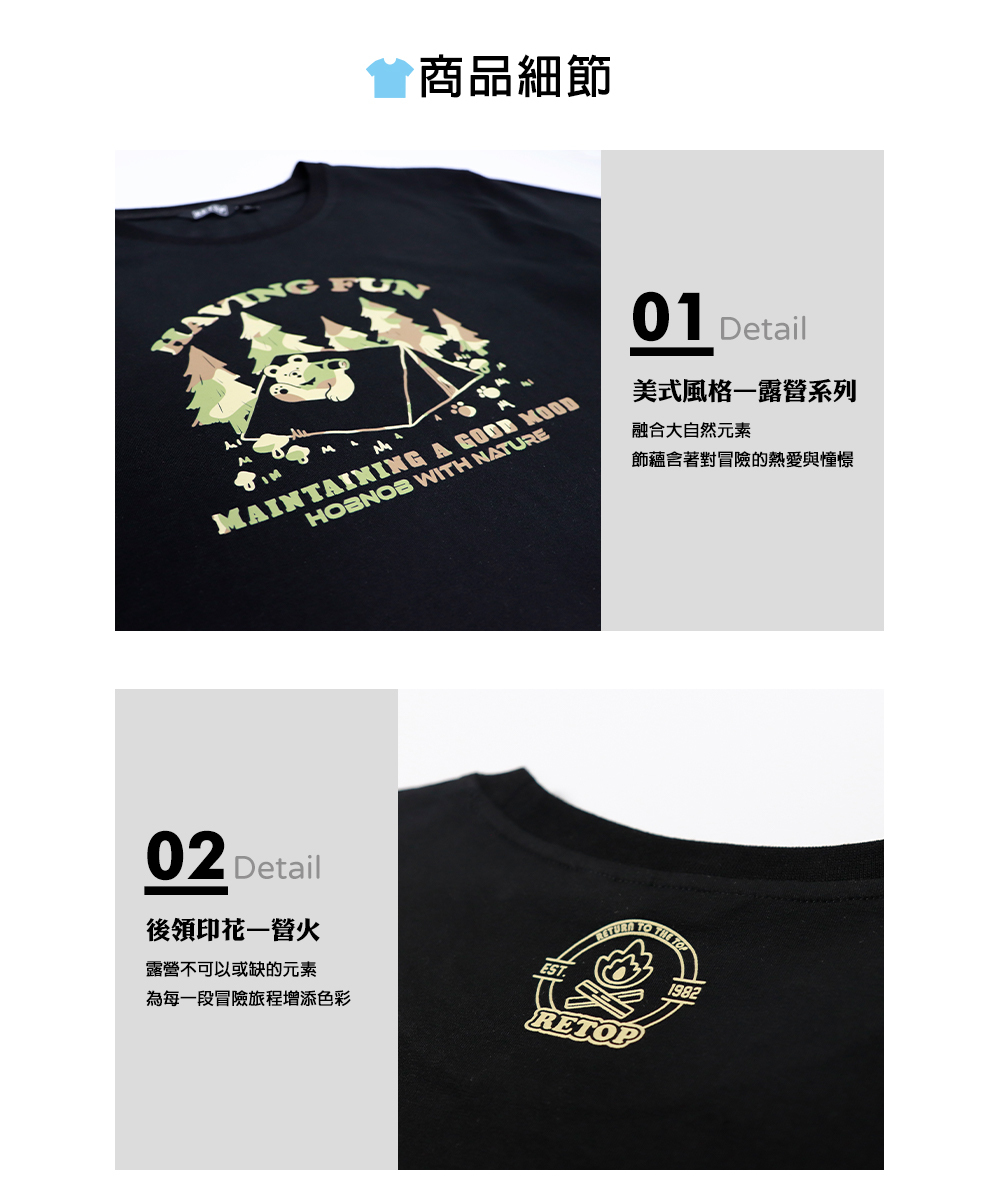 RETOP 萊卡系列 秘林郊遊熊涼感萊卡圓領T 黑