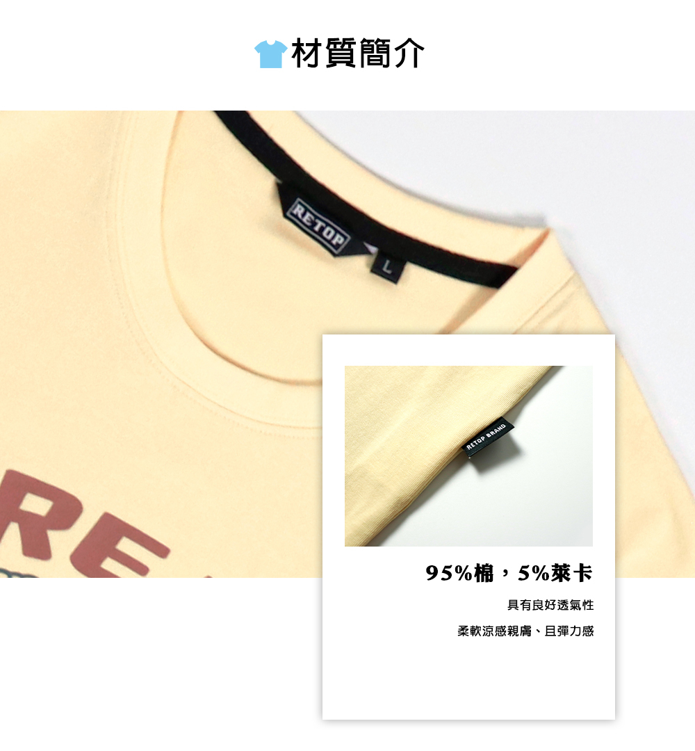 RETOP 萊卡系列 手繪烘焙熊涼感萊卡圓領T 卡其