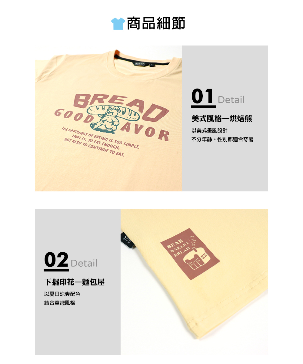 RETOP 萊卡系列 手繪烘焙熊涼感萊卡圓領T 卡其