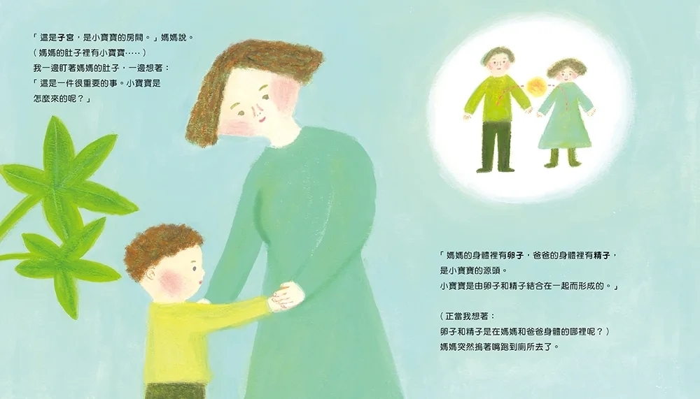 一起迎接寶寶的出生：小寶寶誕生觀察記