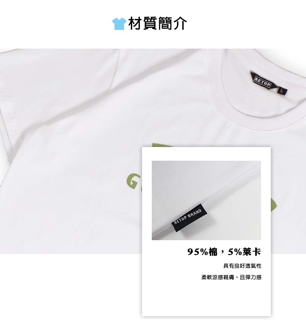 RETOP 萊卡系列 手繪烘焙熊涼感萊卡圓領T 白