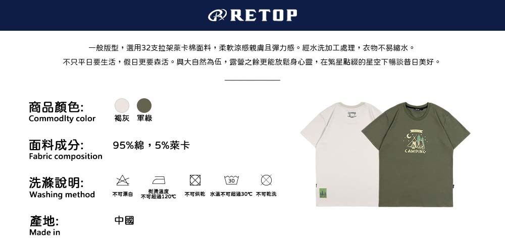 RETOP 萊卡系列 森活露營熊涼感萊卡圓領T 褐灰