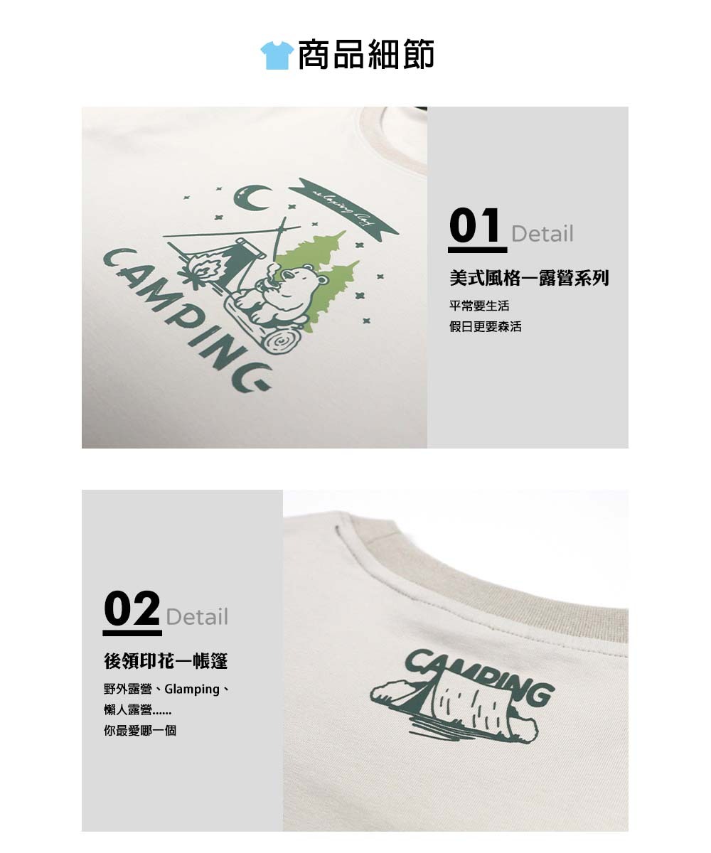 RETOP 萊卡系列 森活露營熊涼感萊卡圓領T 褐灰