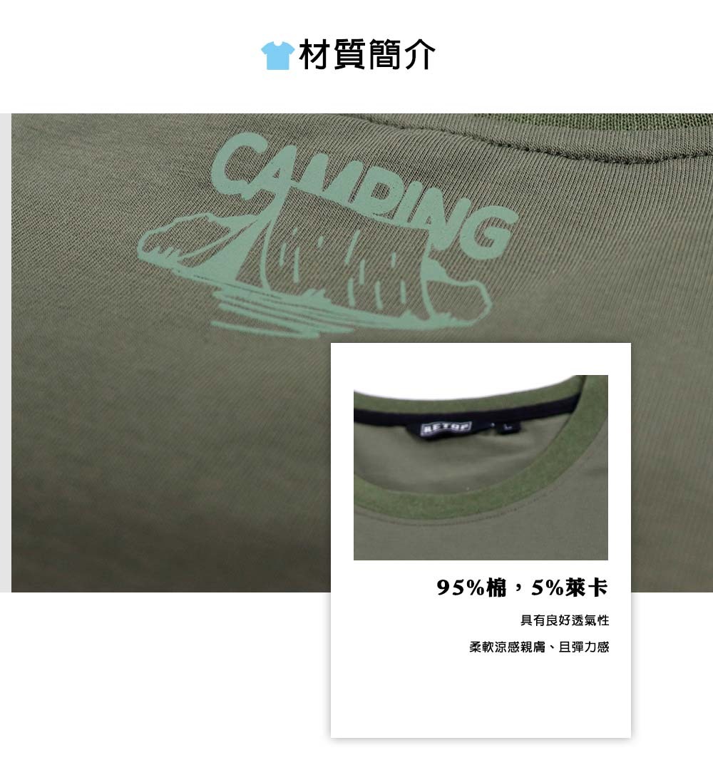 RETOP 萊卡系列 森活露營熊涼感萊卡圓領T 軍綠