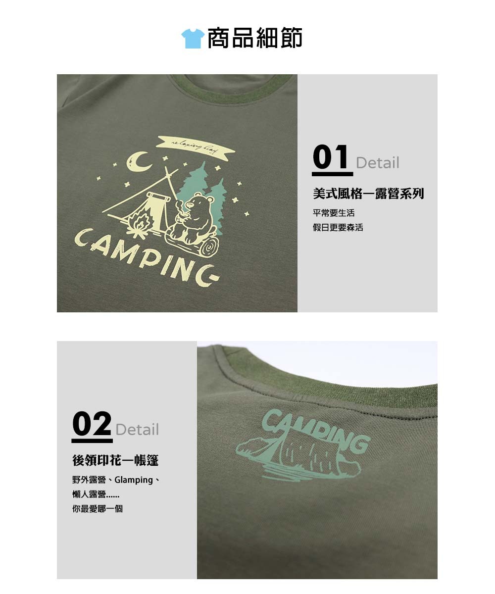 RETOP 萊卡系列 森活露營熊涼感萊卡圓領T 軍綠