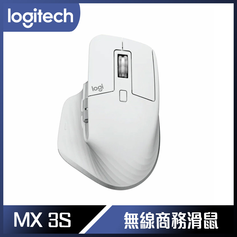logitech 羅技MX Master 3 無線滑鼠-珍珠白- 驊哥電腦