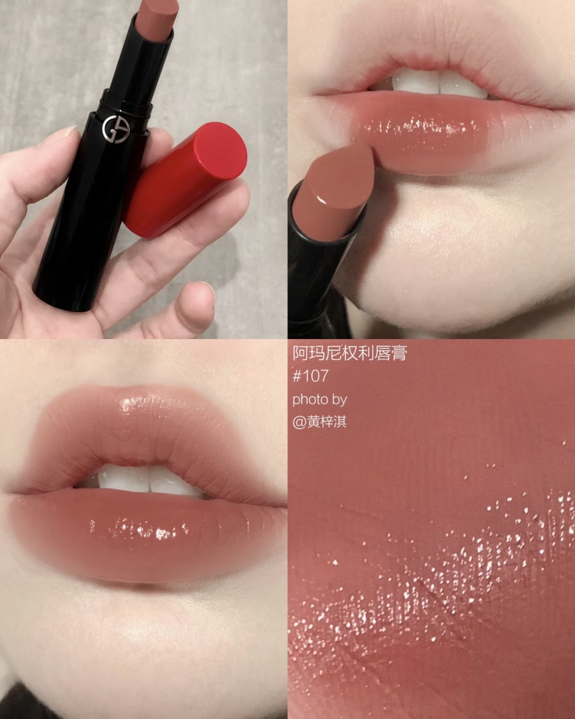 214現貨》ARMANI LIP POWER 輕柔緞亮唇膏（其他10月中到貨）