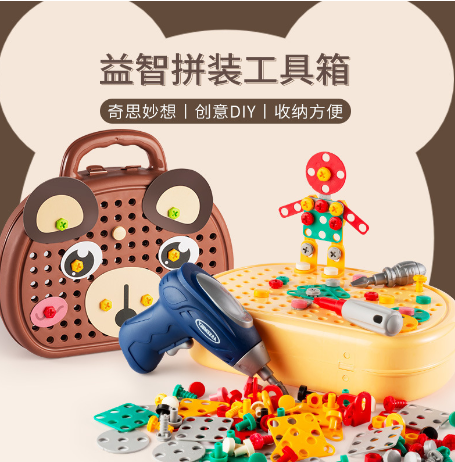 儿童DIY拼装玩具工具箱（203件套）