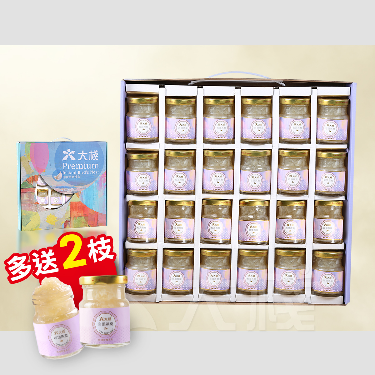 純正岩頂即食燕窩  (24 X 75克)