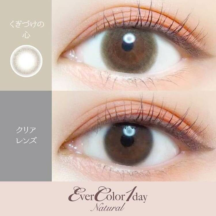 [20片]EverColor 1 Day Natural くざづけの心 Kugizuke No Kokoro 有色日抛棄隱形眼鏡