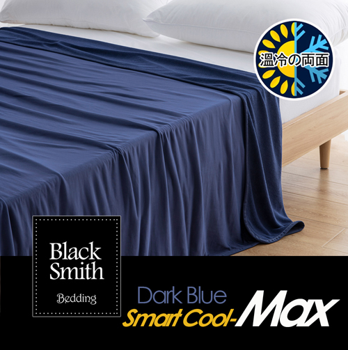 Black Smith Max 智能冷暖多用途四季被(深藍色_150x200cm)