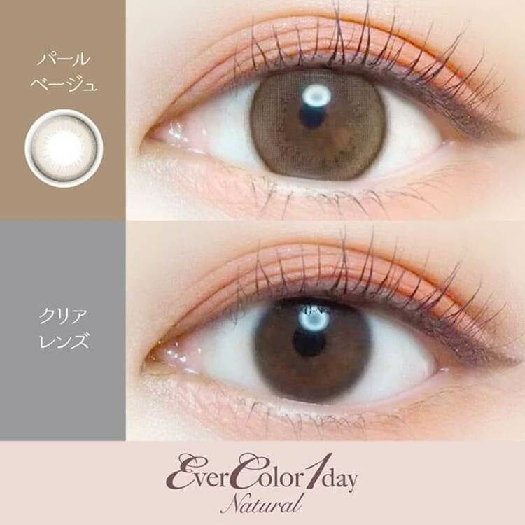 [20片]EverColor 1 Day  Natural パールベージュPearl Beige 有色日抛棄隱形眼鏡