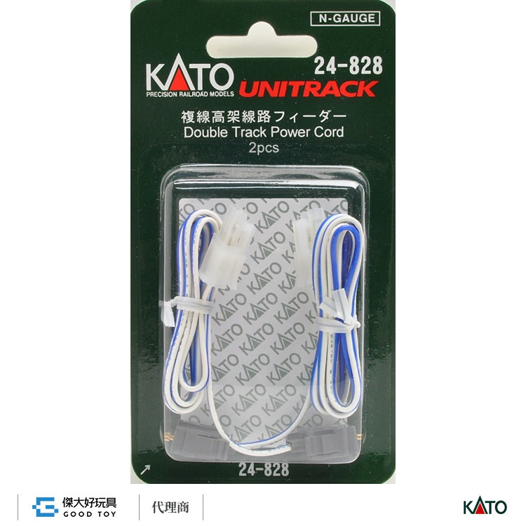 KATO 24-828 Double Track Power Cord (2pcs.)