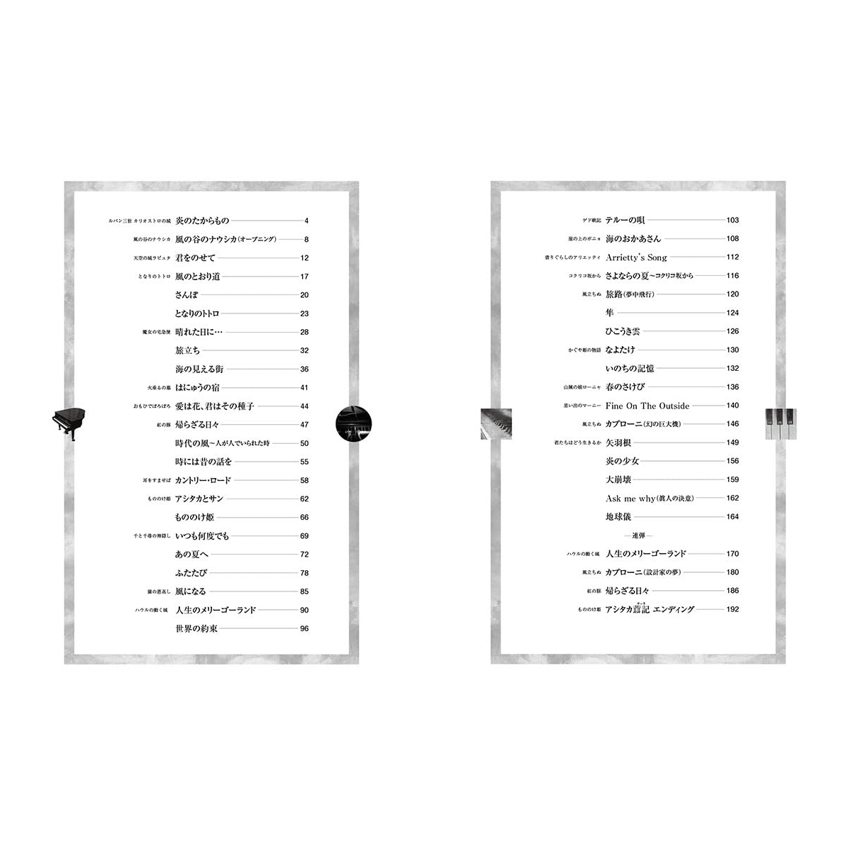 鋼琴譜 714890 中級~上級 宮崎駿樂譜超難版 吉卜力 改訂版