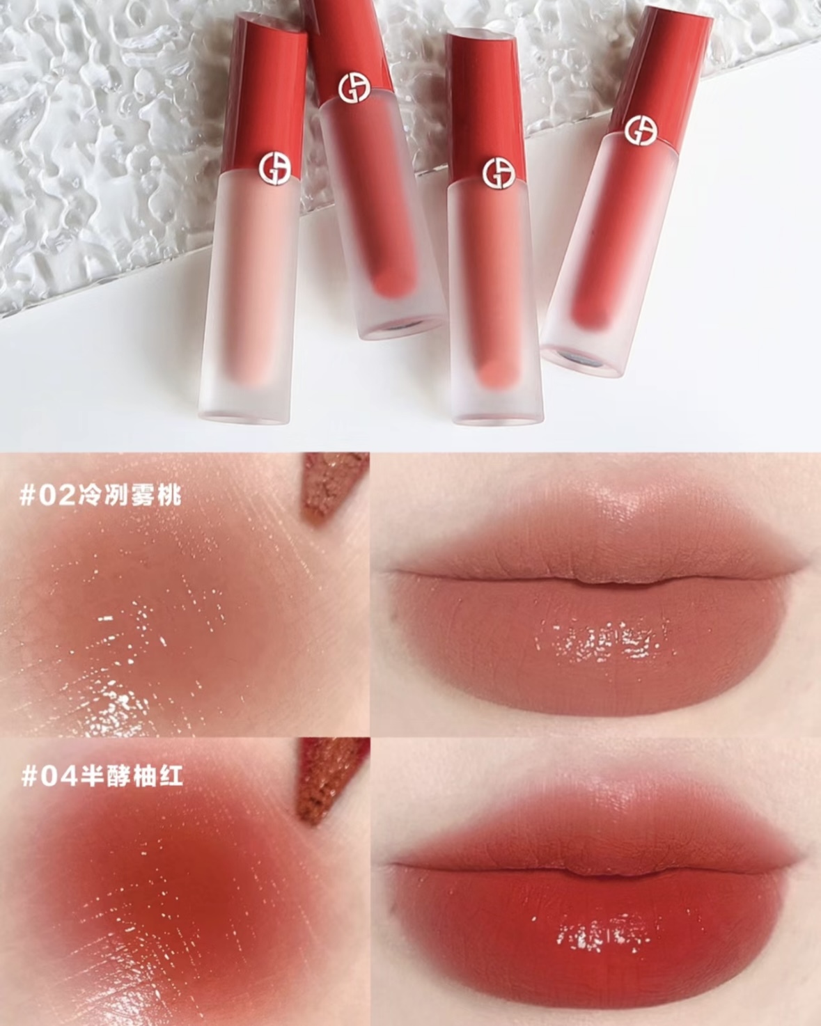 《專櫃預訂》ARMANI LIP MAESTRO SATIN 絲絨水漾唇釉