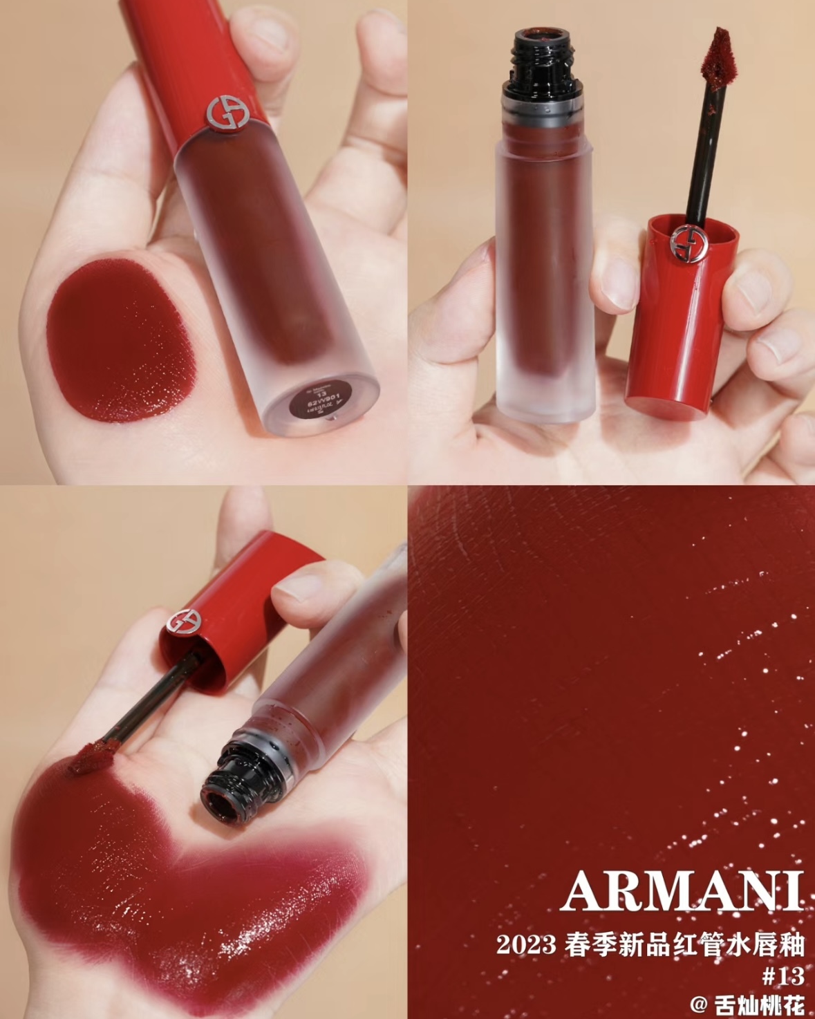 《專櫃預訂》ARMANI LIP MAESTRO SATIN 絲絨水漾唇釉