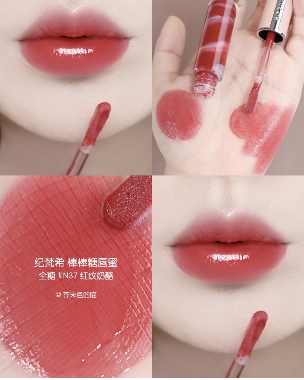 《韓國連線》GIVENCHY 華麗盈彩修護唇彩