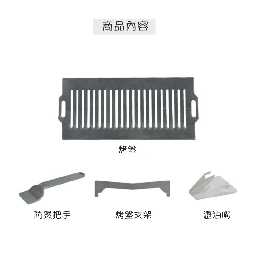 【WOOD & BURN】方形焚火台配件〔6mm烤盤組〕＆〔二次燃燒板〕