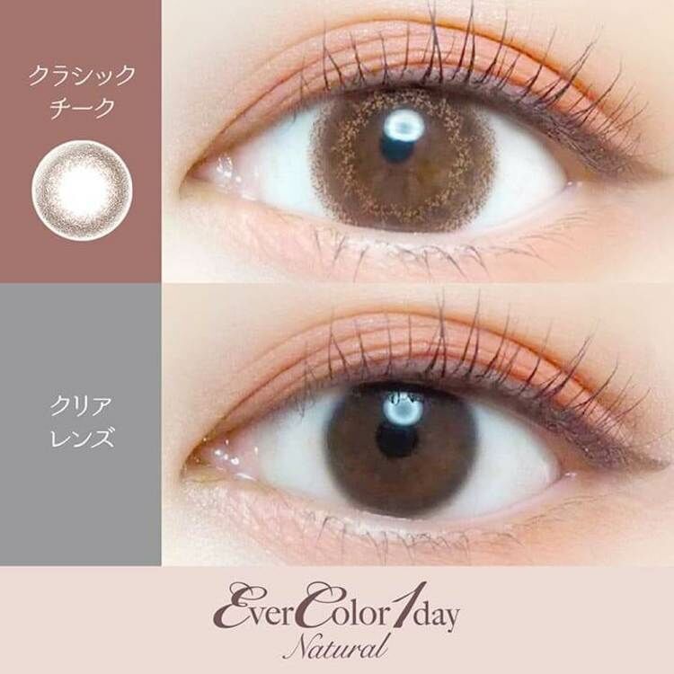[20片]EverColor 1 Day Natural  Classic Cheek 有色日抛棄隱形眼鏡