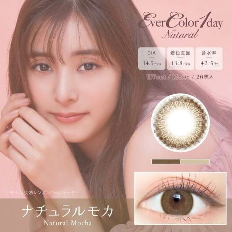 [20片]EverColor 1 Day Natural Natural Mocha 有色日抛棄隱形眼鏡