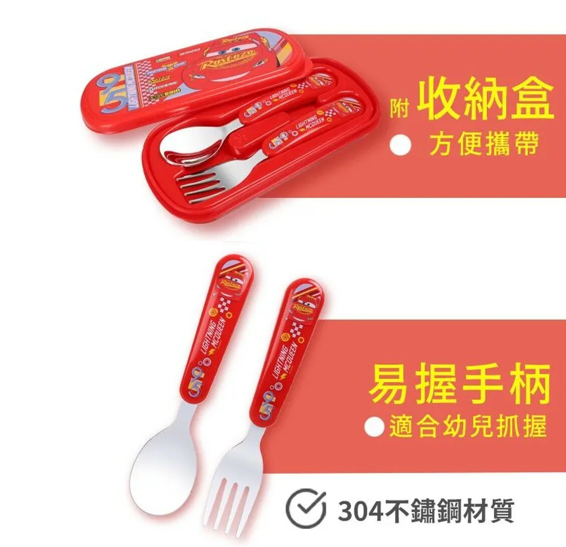 迪士尼反斗車王 |不銹鋼餐具套裝 (匙.叉)