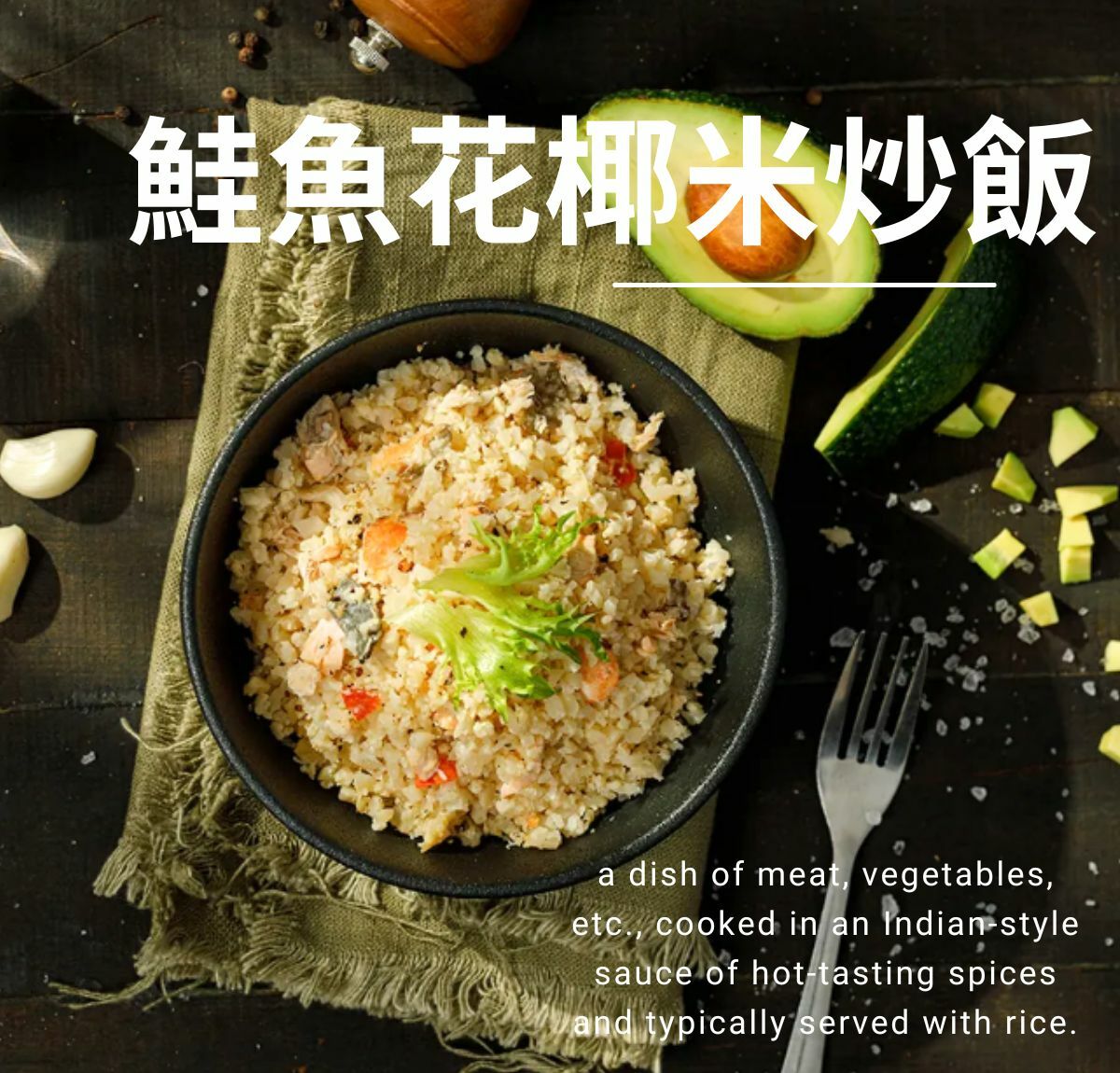 鮭魚花椰米*5入