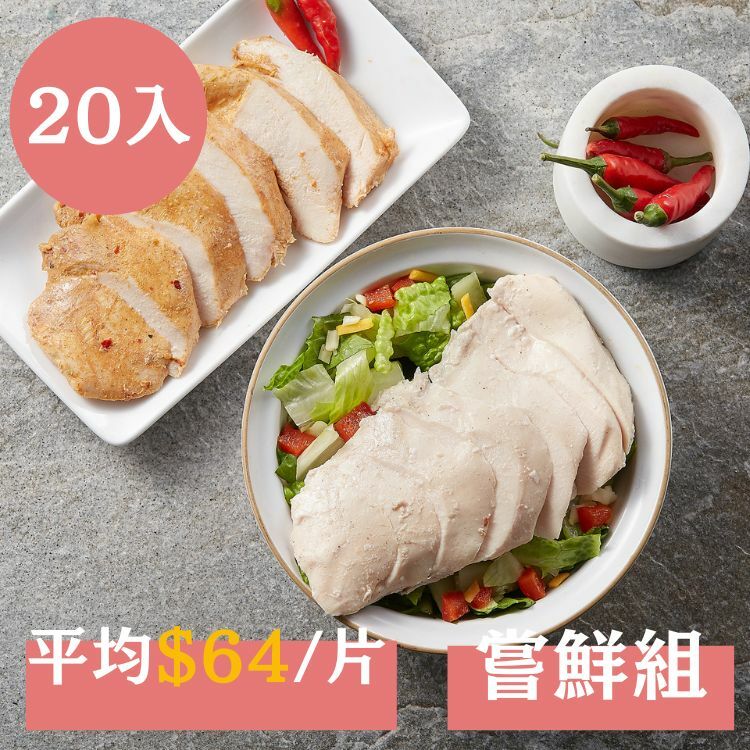 🌟嘗鮮組🌟－150g重量包x20包｜10 種口味各兩包